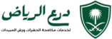 درع الرياض